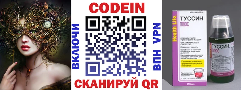 кракен онион Ершов Codein Purple Drank