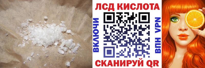 LSD-25 экстази кислота  Ершов 