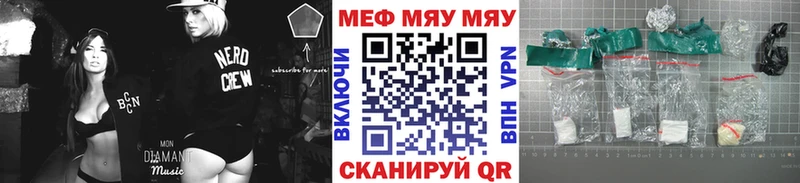 Меф mephedrone  Ершов 